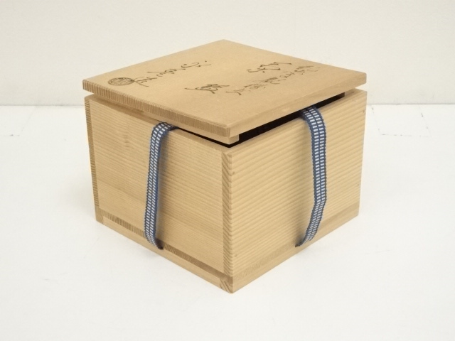 茶道具 京焼 橋本永豊造 仁清写 金菱 茶碗 時代箱 V 9835 道具 ] -